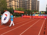 抗疫情 強健體魄  展風采 賦能未來   蚌埠六中湯和路校區舉行第四屆田徑運動會