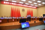 滁州市公安局成功舉辦法律知識比武競賽決賽活動