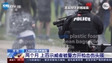 美國人權組織：兩個月內，上百示威者被警方開槍擊傷頭頸