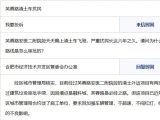 市民投訴芙蓉路渣土車擾民，合肥經開區管委會回應