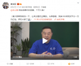 老鄉雞董事長喊話視頻，1分鐘爆出8個梗！   