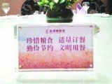長豐縣衛(wèi)健委開展 “堅決制止餐飲浪費”活動