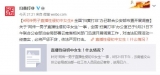 男子直播性侵未成年女性？掃黃打非辦：已開展調(diào)查