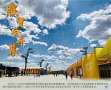 【地評線】新民快評｜互惠共享，中國“拍了拍”世界          