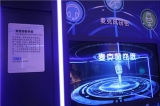中國發布丨玩轉網安周 “打卡”鄭州網絡安全科技館