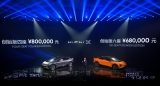 劃時(shí)代智能電動(dòng)車高合HiPhi X創(chuàng)始版破曉上市 售價(jià)80萬(wàn)