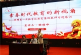 集體學(xué)習(xí)共進(jìn)步  專家引領(lǐng)促發(fā)展——記蚌埠第一實(shí)驗(yàn)學(xué)校教育集團(tuán)教師專題培訓(xùn)