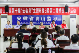 讓愛(ài)心跨越高墻 讓親情相聚云端