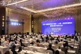 2020安徽蚌埠龍子湖區(上海)投資環境推介會暨項目集中簽約大會在滬舉行