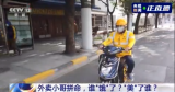 新外賣員入職：只需一部手機和電動車，簽合同只用了兩天時間