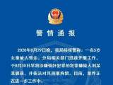 5歲女童被性侵：警惕熟人作案的悲劇再發生