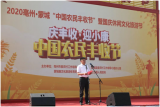 2020亳州蒙城中國農民豐收節暨國慶休閑文化旅游節開幕