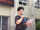 雛鷹起飛 夢想遠航——蚌埠第一實驗學校中山校區一年級新生入學報道
