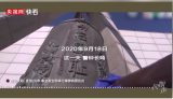 9·18警鐘長鳴，這段歷史不該忘記，不能忘記！