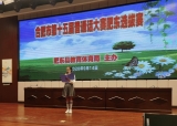 肥東經開區中心校學生參加合肥市第十五屆普通話大賽肥東選拔賽