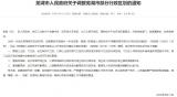 蕪湖調(diào)整行政區(qū)劃：設(shè)立新的弋江區(qū)、灣沚區(qū)、繁昌區(qū)