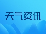 官宣！9月17日合肥已經入秋，較常年提前了9天