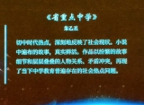安徽作家朱乙丑獲第五屆海峽兩岸新媒體原創文學大獎