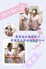 金安婦幼：患者送紅包求安心，婦科醫(yī)生退紅包顯仁心