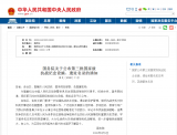 安慶市2地入選國(guó)家級(jí)抗戰(zhàn)紀(jì)念設(shè)施、遺址名錄