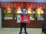 六安福彩：90后小伙拿下雙色球頭獎1000萬~