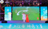 “星星的故鄉” 華東宣傳季：匯“合”一片星空