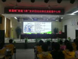 肥西縣“紫蓬飛歌”宣講團開展送法律進校園宣講活動