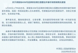 泉州一8層高腳手架倒塌有人被砸 官方發(fā)布通報