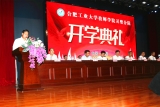 合肥工業(yè)大學(xué)技師學(xué)院靈璧分院開學(xué)典禮隆重舉行