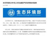 9月上半月全國大部地區空氣質量以良至輕度污染為主