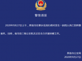 界首發生一起四人死亡刑事案件