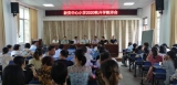 揚(yáng)帆起航再出發(fā)  更待花開別樣紅——桐城市新安中心小學(xué)新學(xué)期開學(xué)工作