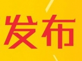臨泉縣人民檢察院依法決定對柳旭提起公訴