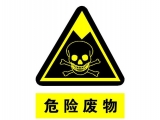 合肥：身邊有“危廢“環(huán)境違法犯罪行為可舉報(bào)