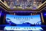 “康養(yǎng)黃山”走進(jìn)申城上海 