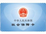 合肥：電子社?？▽⒖勺鳛槿雸@游覽身份憑證