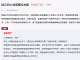 網友建議淮南師范學院與淮南聯合大學合并  安徽省教育廳回復