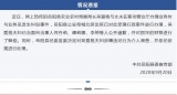 岳陽(yáng)一副局長(zhǎng)辦業(yè)務(wù)時(shí)與人起糾紛？當(dāng)?shù)丶o(jì)委監(jiān)委介入