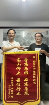 裕安中學畢業生余博涵及其家人為母校老師送錦旗答謝教育之恩