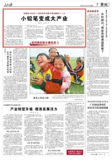 安徽省六安市156家扶貧車間累計帶動就業5741人小鉛筆變成大產業