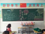 來安縣三城鎮(zhèn)中心學校黨支部：“迎中秋 慶國慶” 激愛國情
