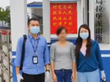 安慶一小伙“網戀”被詐騙 “女友”在廣西落網
