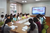 合肥市大西幼教育集團總園學習合肥市最美教師先進事跡