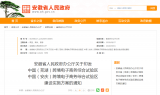 方案公布！蕪湖安慶建跨境電子商務(wù)綜合試驗(yàn)區(qū)