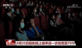 2020年中國金雞百花電影節鄭州啟幕 十影片競百花獎