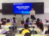 安師大附屬肥東實驗學校開展網絡安全周活動