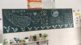 望江縣麥元中心學校開展“節儉養德、全民節約行動”系列活動
