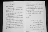 瑯琊法院收到一份感謝信