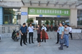 肥東縣教體局來合肥市通用技術(shù)學(xué)校檢查秋季開學(xué)工作