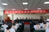 六安市人民醫院2020年食品衛生質量安全提升月活動正式啟動